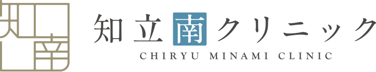 知立南クリニック