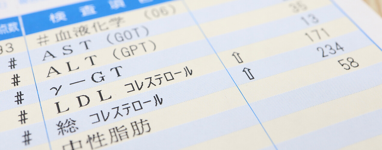診断結果の数値