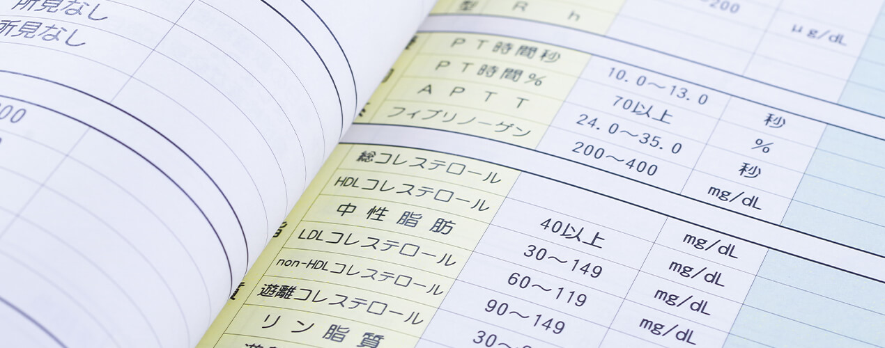 診断結果の数値