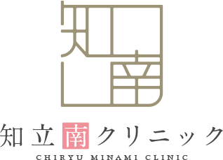 知立市の皮膚科・美容皮膚科・内科・消化器内科｜知立南クリニック