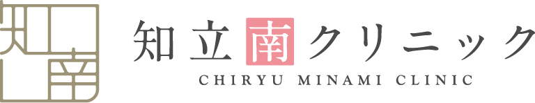 知立南クリニック