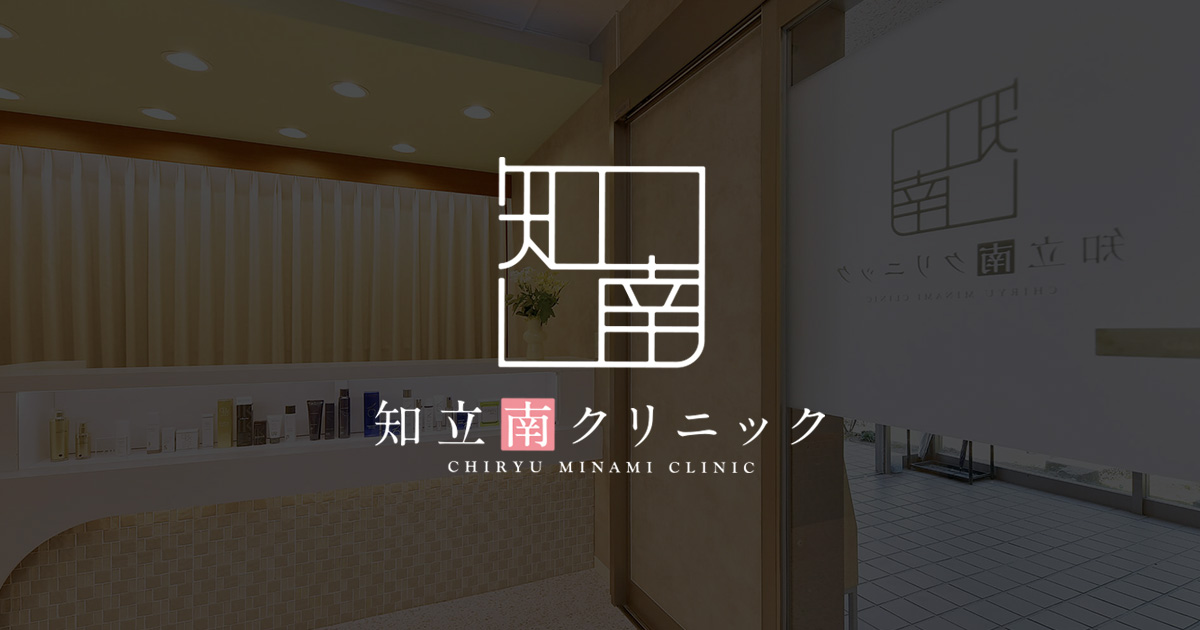 ニキビの写真(愛知県知立市)