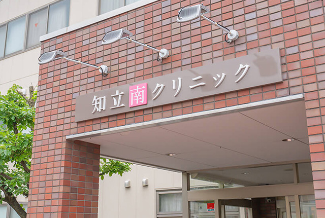 知立南クリニックの入口